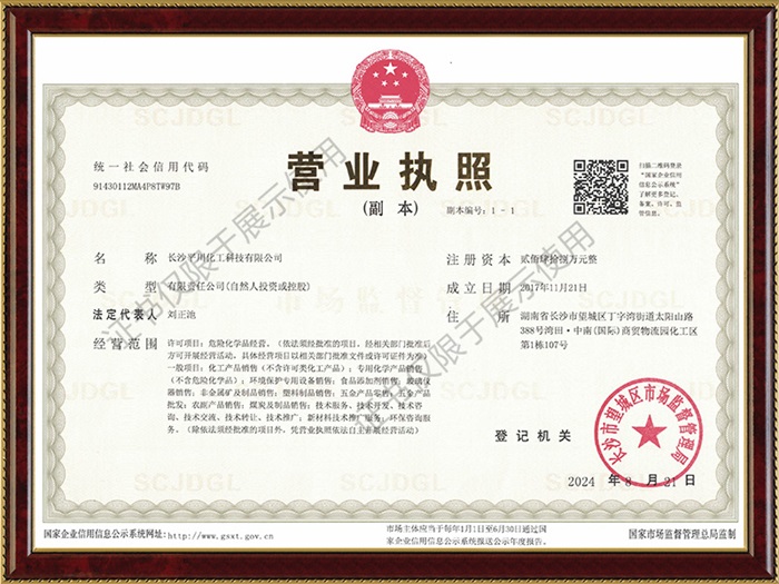 營業(yè)執(zhí)照